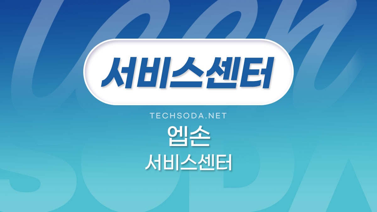 엡손 서비스센터 / 고객센터 전화번호 정리 (Epson 프린터)