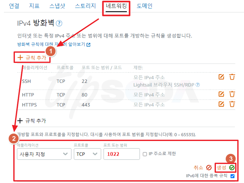 1022 포트 만들기