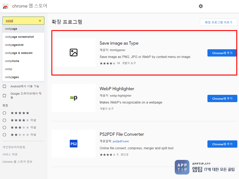 WebP 파일을 JPG로 변환하는 방법 2가지 1