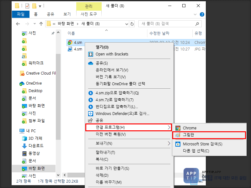 WebP 파일을 JPG로 변환하는 방법 2가지 3