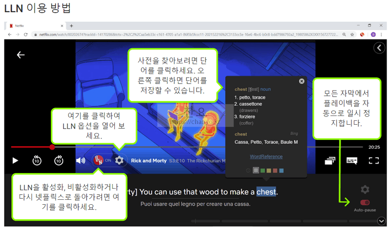 넷플릭스 영어/한글자막 동시 보기 2