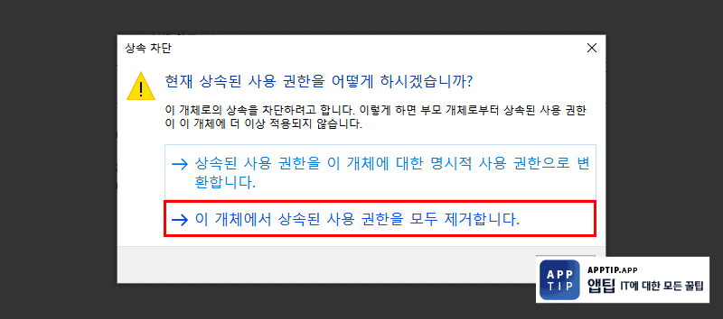 PEM 파일 퍼미션 에러 해결 방법 05