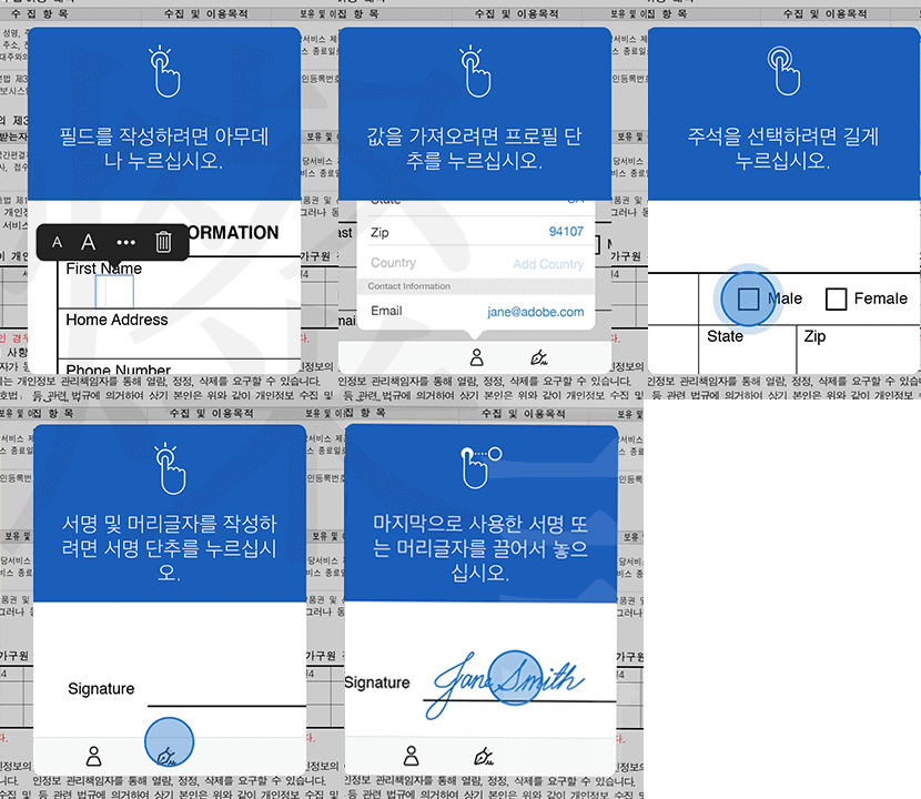 아이폰 아이패드 PDF파일에 싸인하는 앱 4