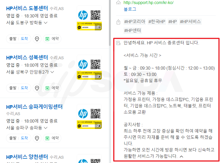 서비스 가능 품목 확인