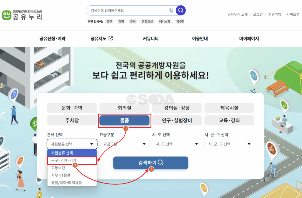 공유누리