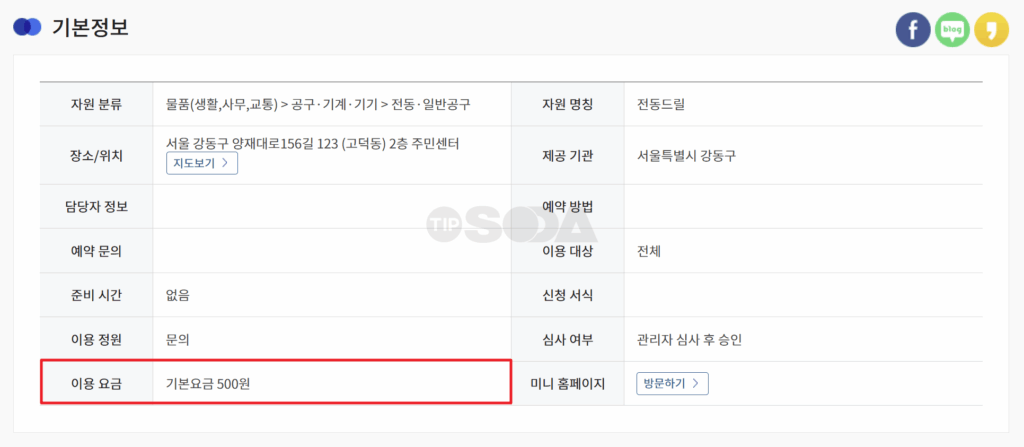 대여 요금 확인하기